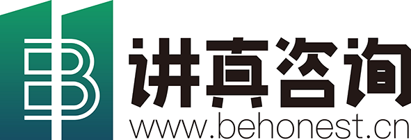 講真咨詢